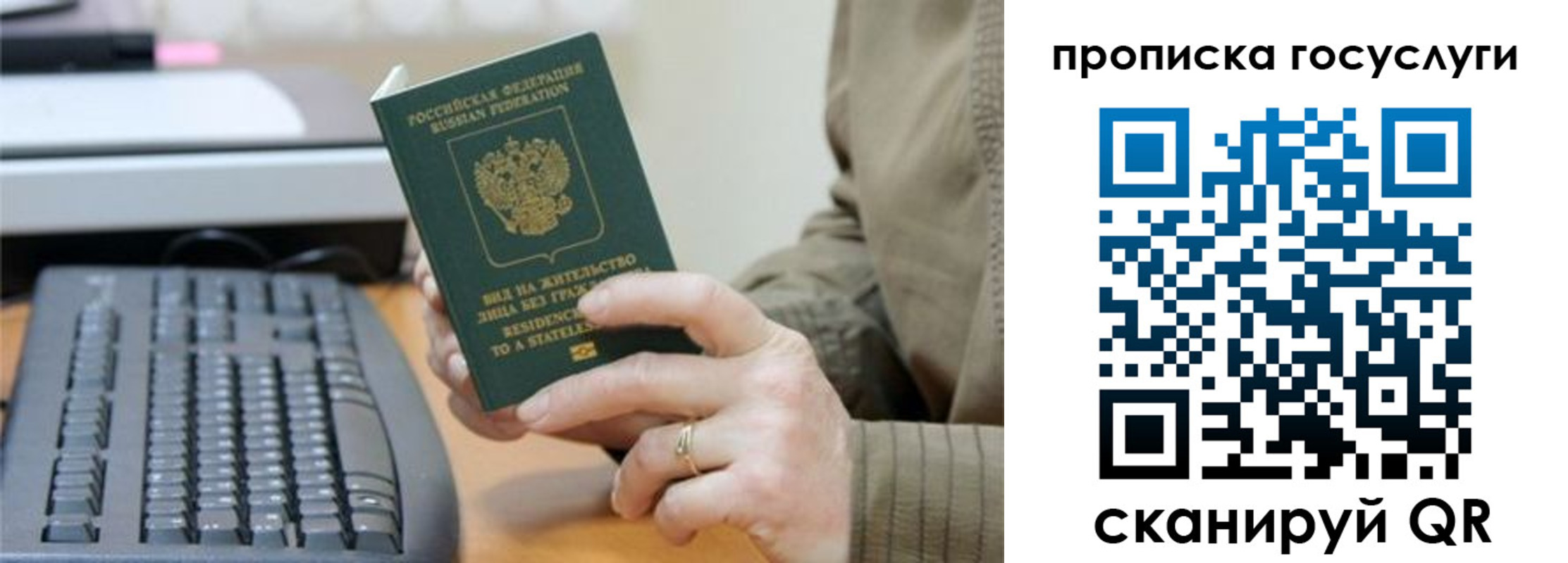 временная регистрация собственник в Алдане