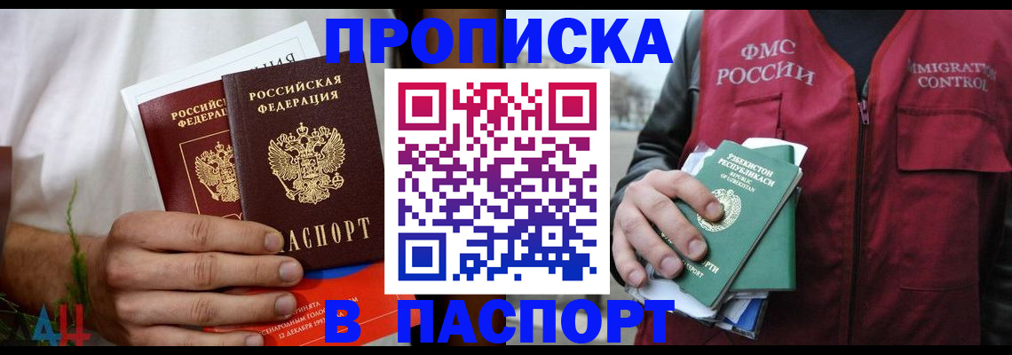 найти адрес прописки в Алдане
