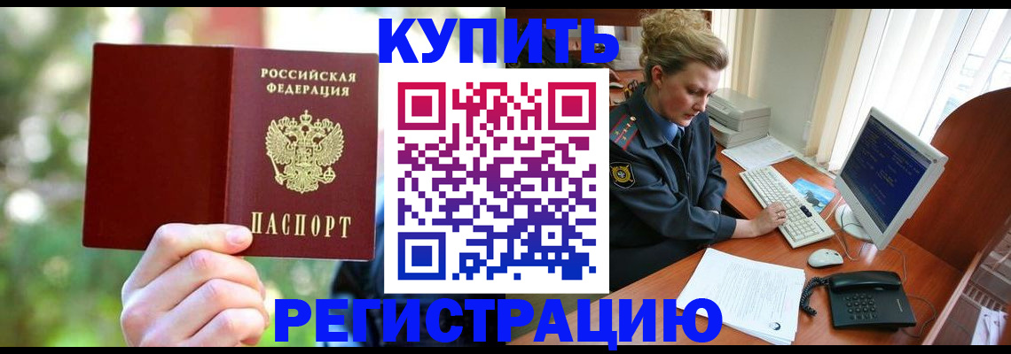пропишу в квартире в Алдане