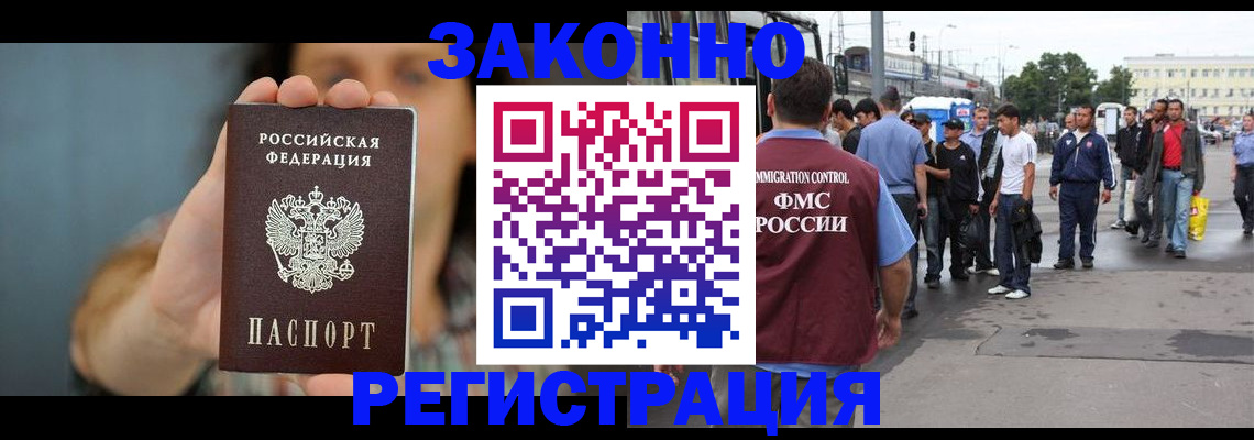 регистрация в Алдане