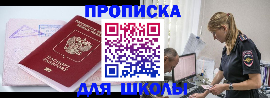 прописка от собственника в Алдане