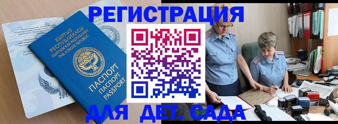 прописка законно в Алдане