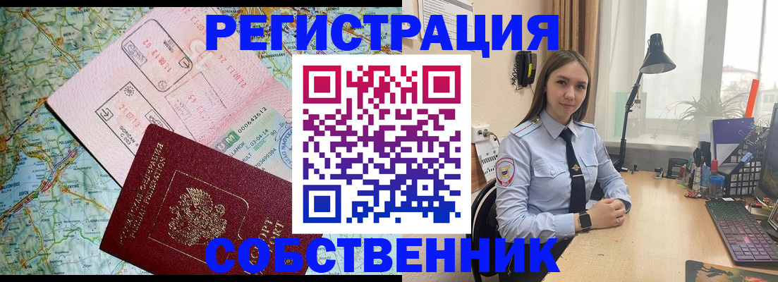 прописка для военкомата в Алдане