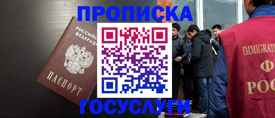 временная регистрация собственник в Алдане