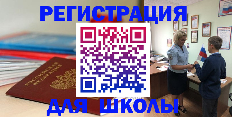 временная регистрация собственник в Алдане