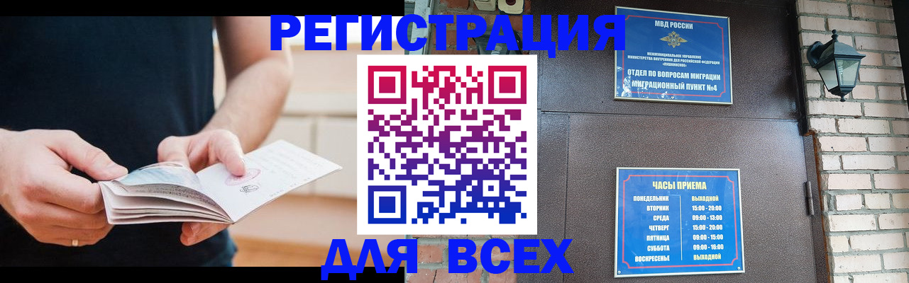 временная регистрация адрес в Алдане