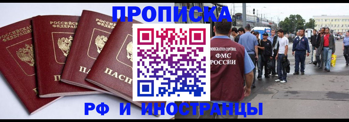 прописка для кредита в Алдане